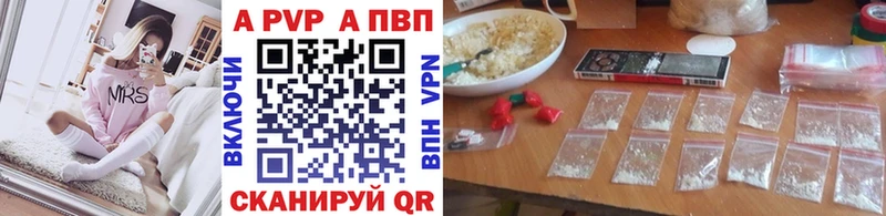 Alpha PVP VHQ  Купить закладки  Полысаево 