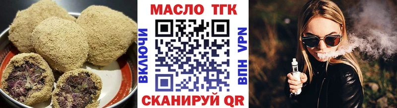 Печенье с ТГК марихуана  Купить где  Полысаево 