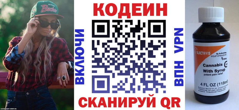 Купить закладки  Полысаево  Кодеин Purple Drank 