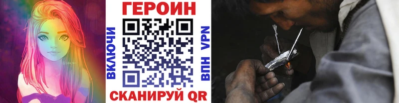 Купить закладки  Полысаево  ГЕРОИН герыч 