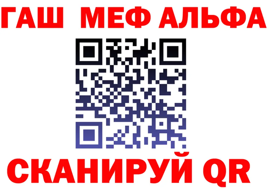 Где найти наркотики?  формула Полысаево