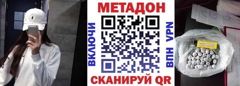 Метадон белоснежный  Купить закладки  Полысаево 